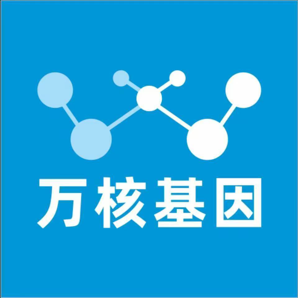 武威天祝万核基因亲子鉴定
